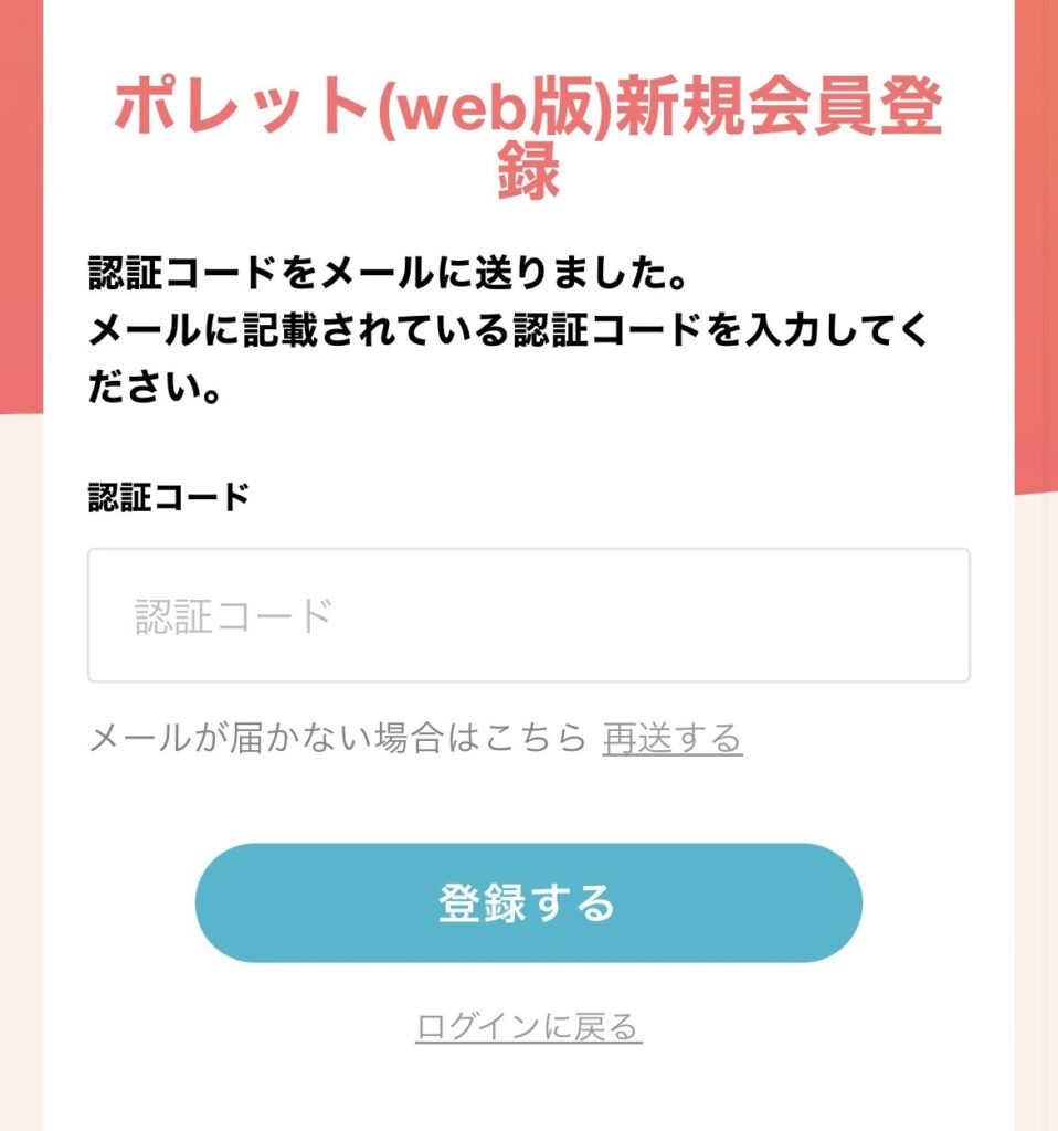 Pollet認証コードに関する画像