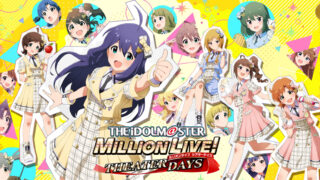 アイドルマスター-ミリオンライブ！-シアターデイズ（ミリシタ）のアイキャッチ