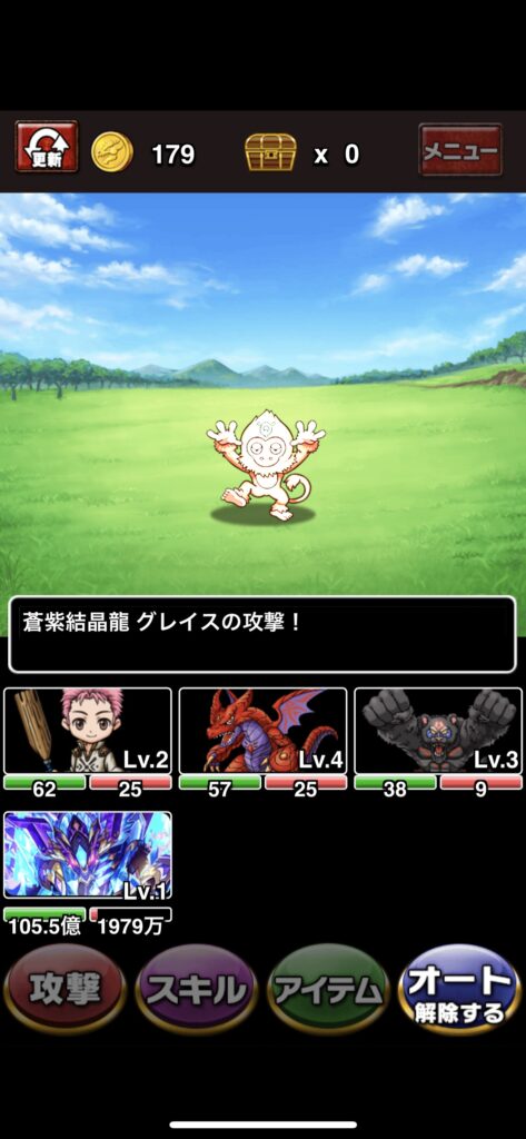 ドラゴンエッグゲーム中の画像