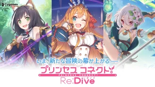 プリコネRediveのアイキャッチ