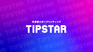 TIPSTARアイキャッチ