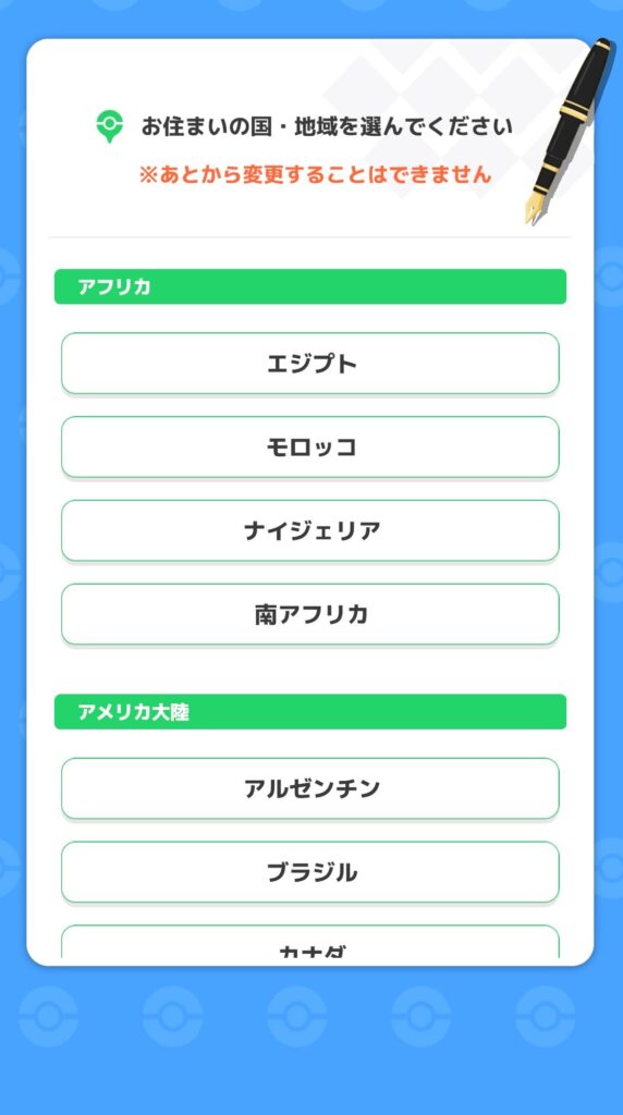 ポケモンスリープ序盤設定