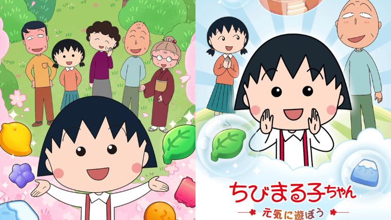 ちびまる子ちゃんアイキャッチ