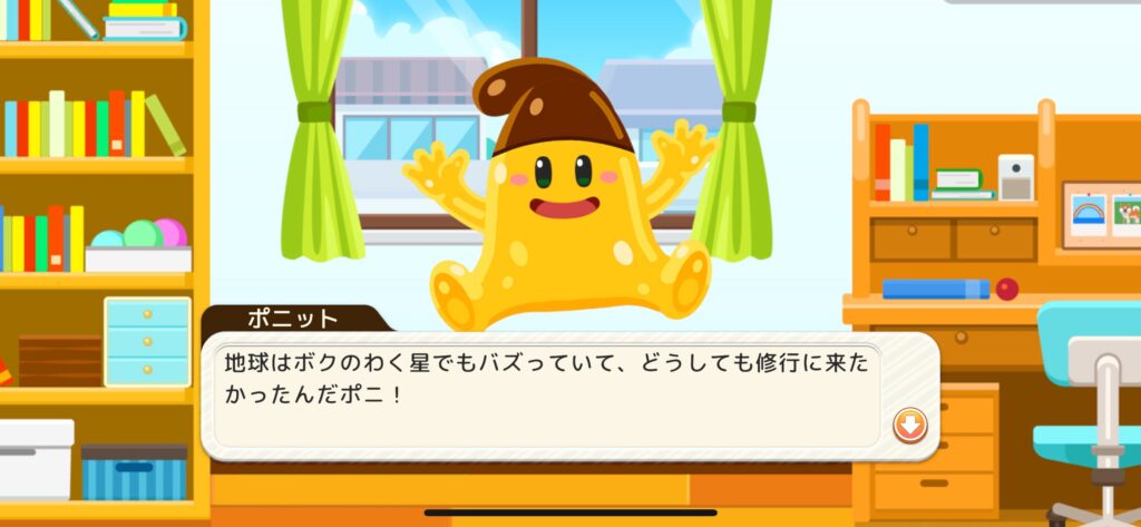 ポニポケゲーム画像１