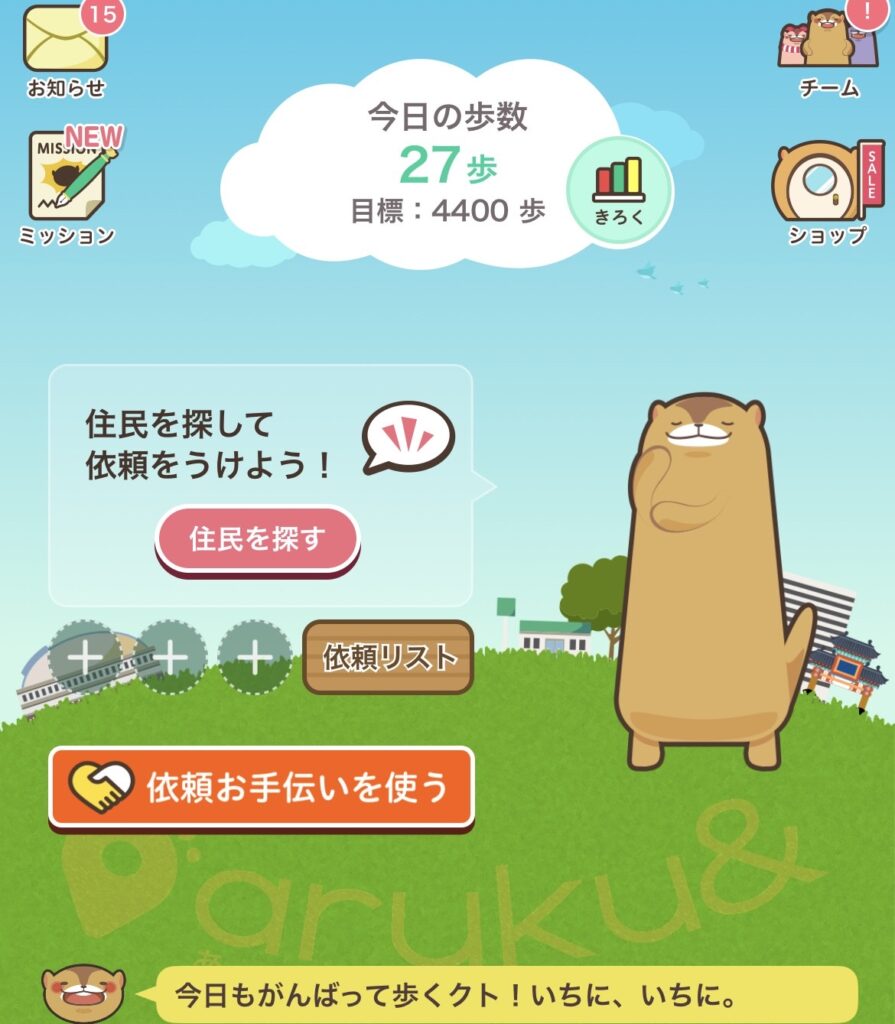 本日の目標画像