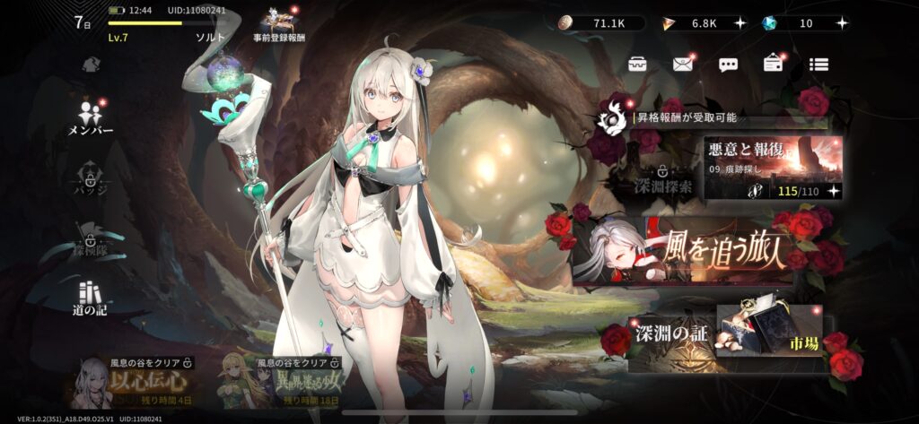 エルピスゲームプレイ画像3