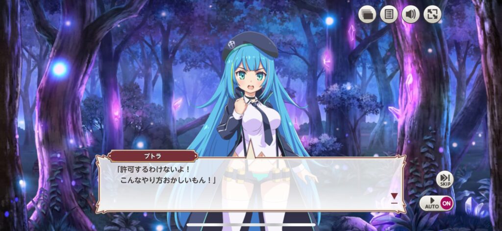 ミストレのプトラの画像