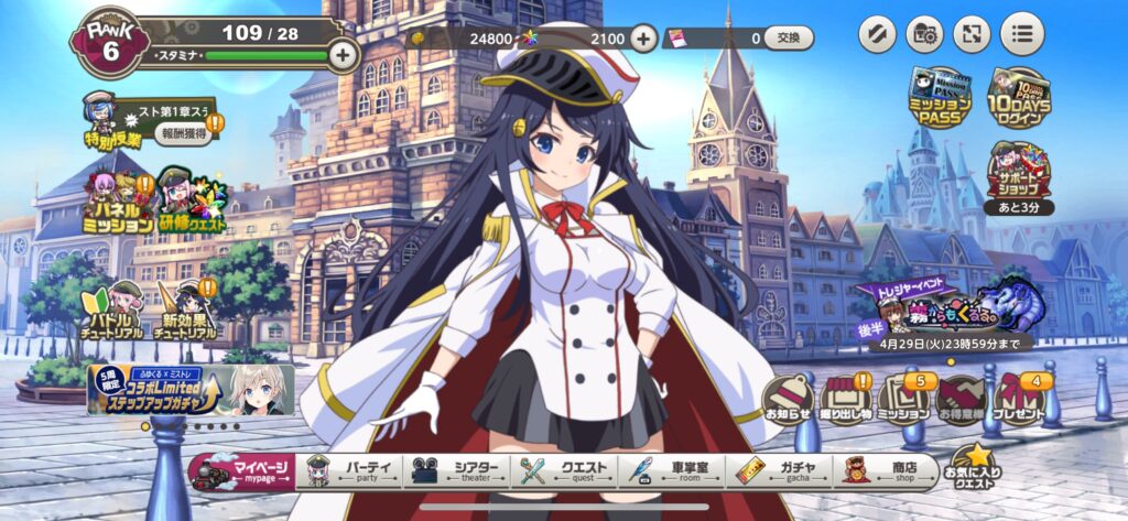 ミストレ画像2