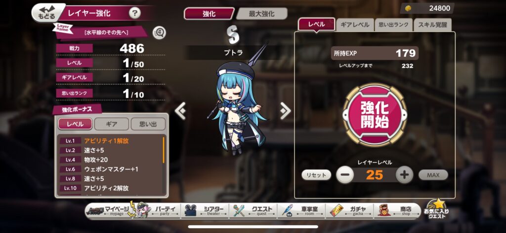 ミストレ強化画像
