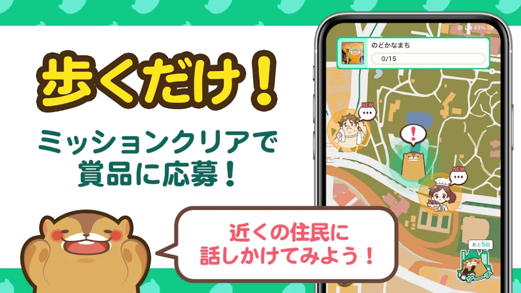 あるくとの画像1