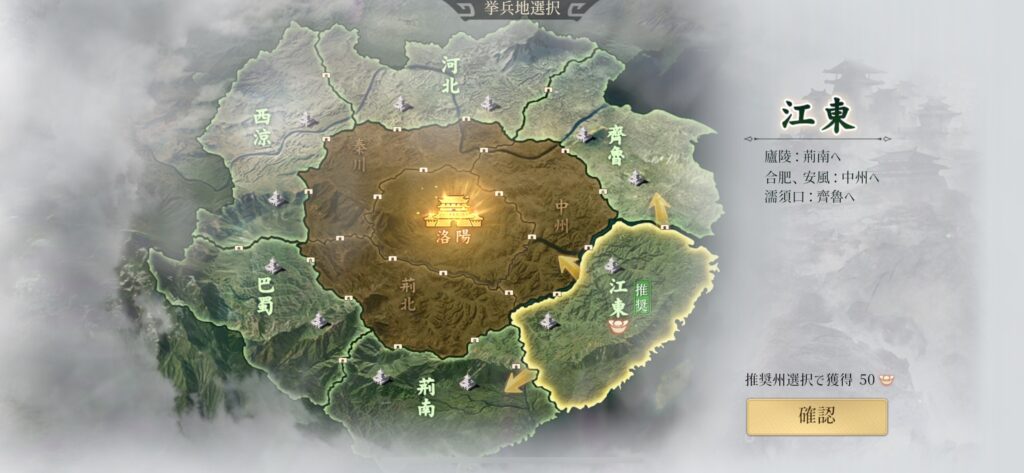三国志:戦乱画像1