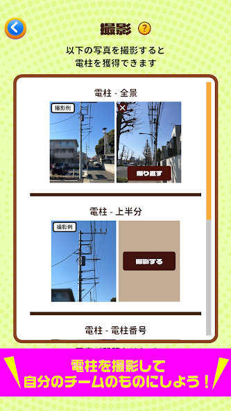 ピクトレ写真の良い撮り方