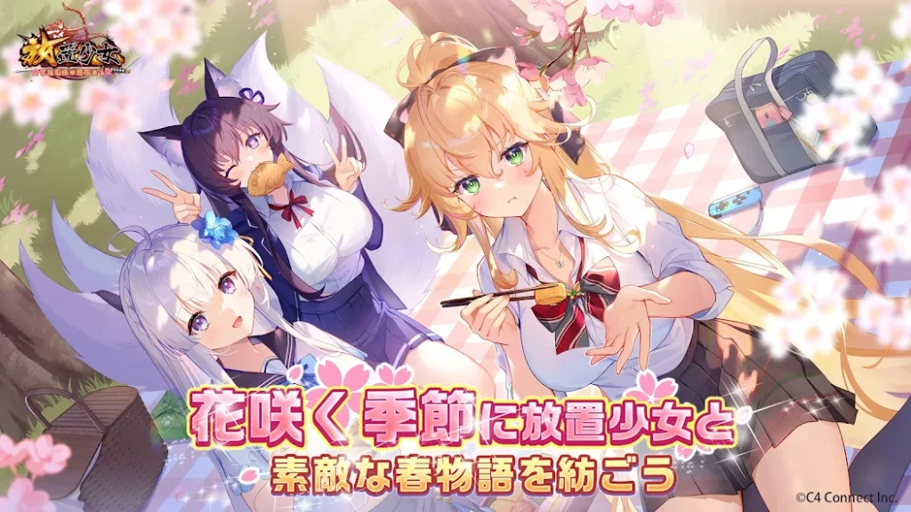放置少女1