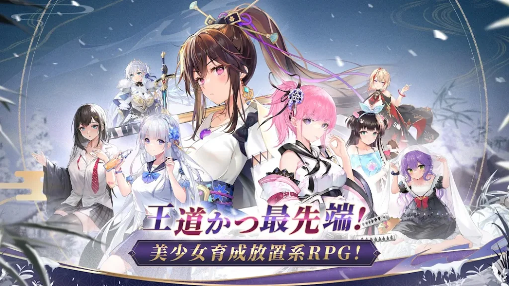 放置少女2
