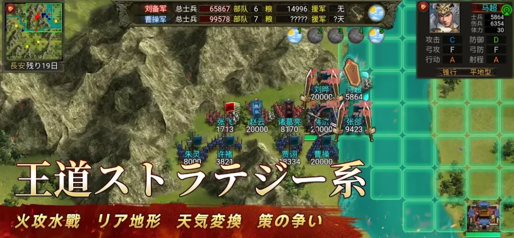 三国志 天下布武画像1