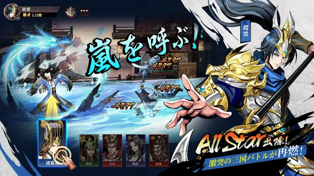 三国オールスターズ画像2