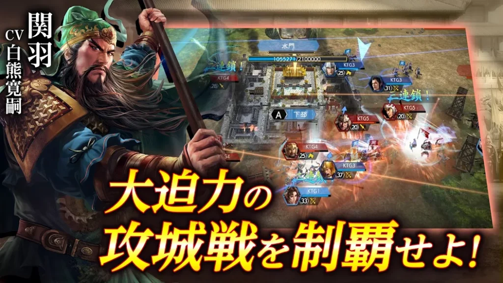 三国志 覇道1