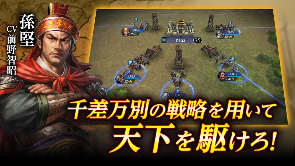 三国志 覇道2