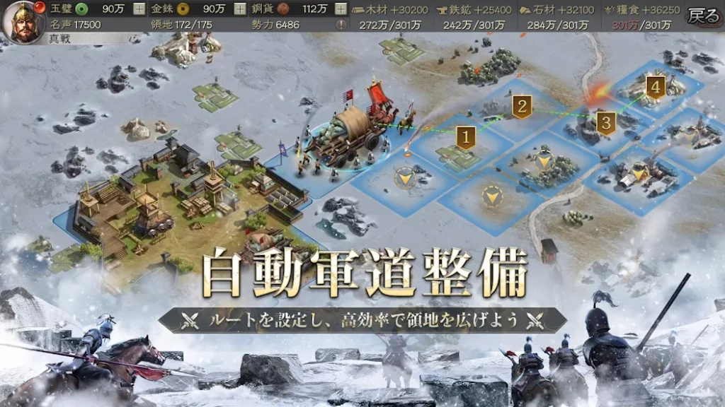 三國志 真戦画像2