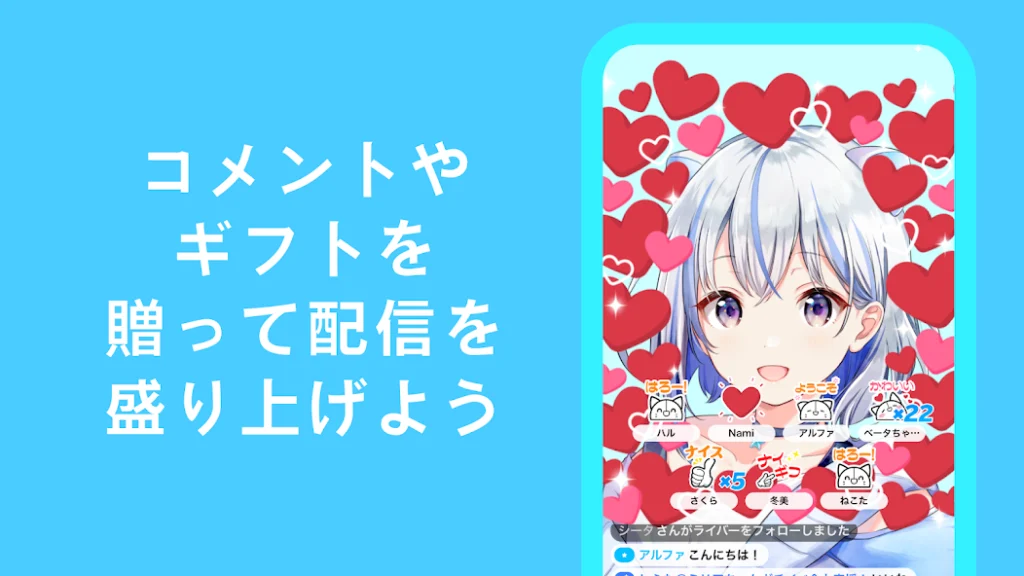 IRIAM画像2