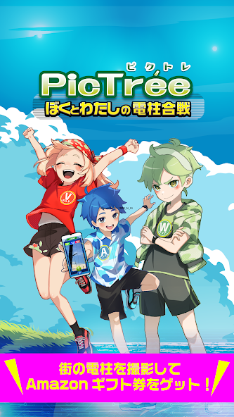 ピクトレ画像1
