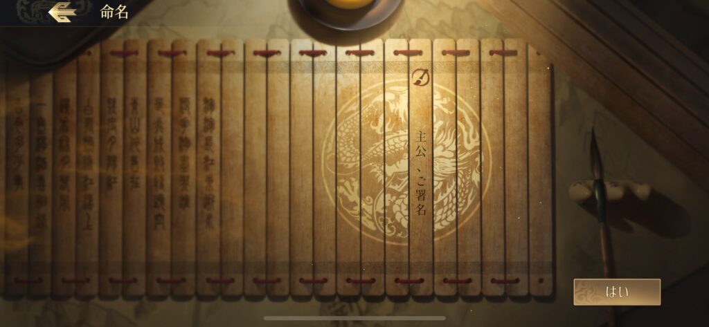 三国志戦乱序盤画像1