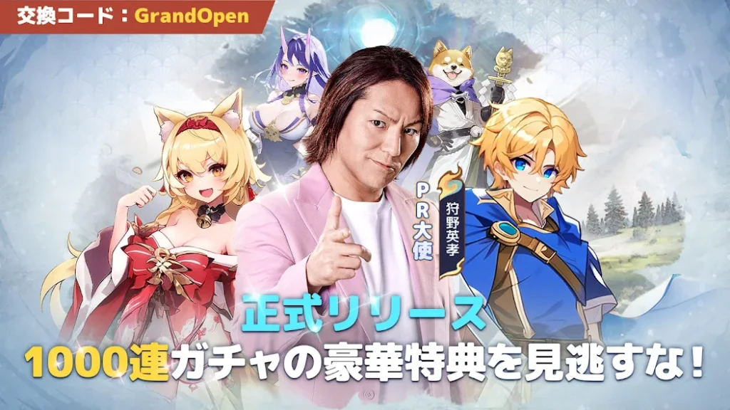 リリース特典画像