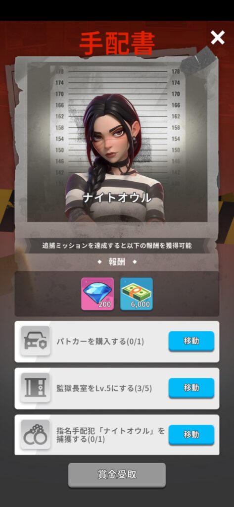 ランドオブジェイルのナイトオウルの画像