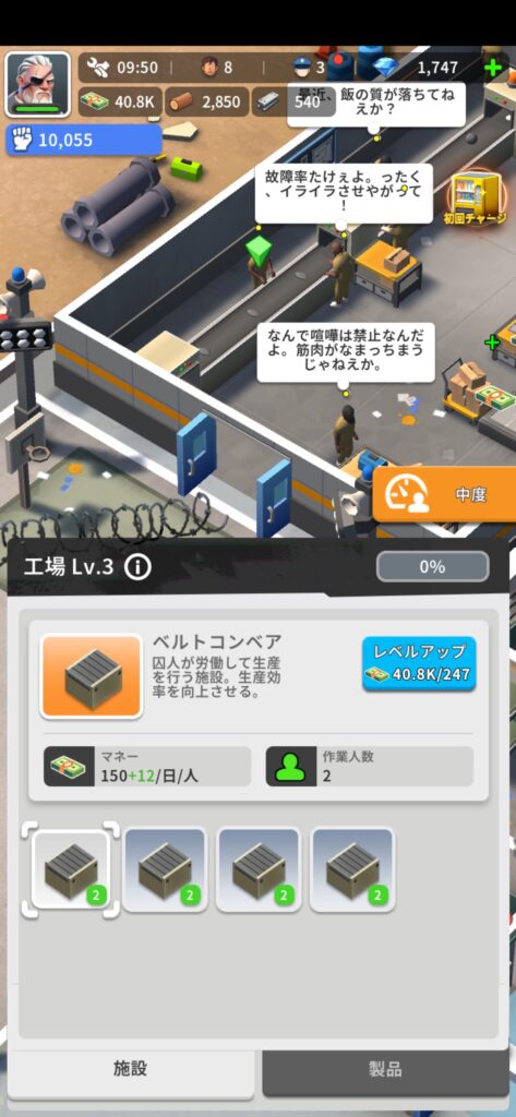 ランドオブジェイルのプレイ画像