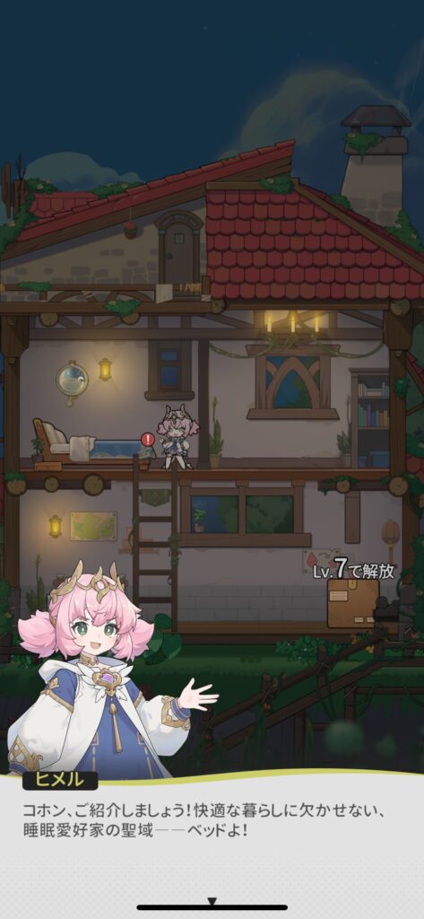 杖と剣始まりの島オフライン報酬画面