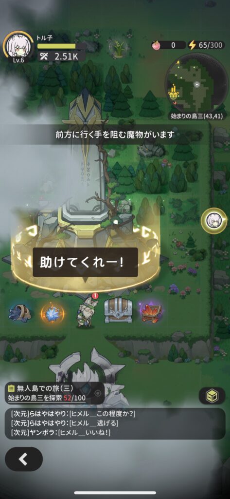 杖と剣始まりの島でのゲームプレイ画面2