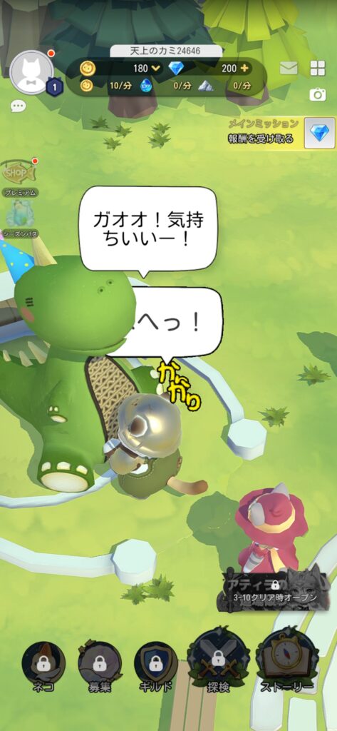 にゃん王国ゲームプレイ画像1