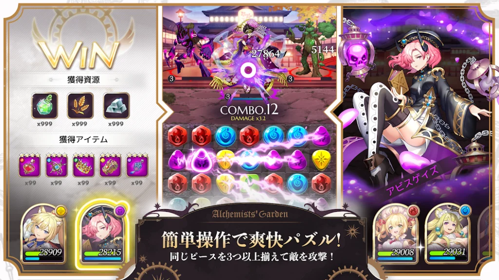 アルケミストガーデン画像２