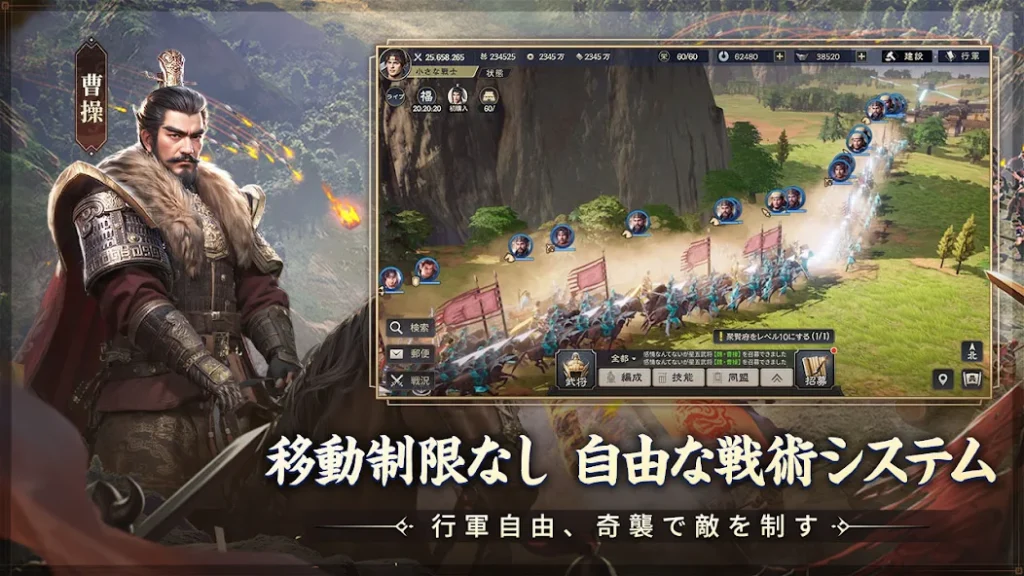 三国志：戦乱の画像２