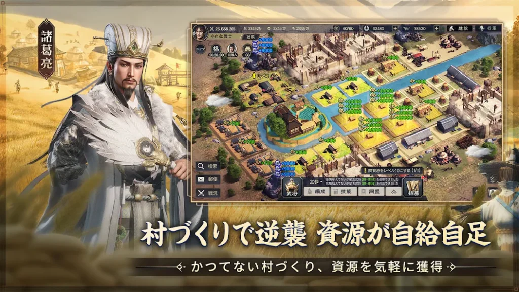 三国志：戦乱の画像１