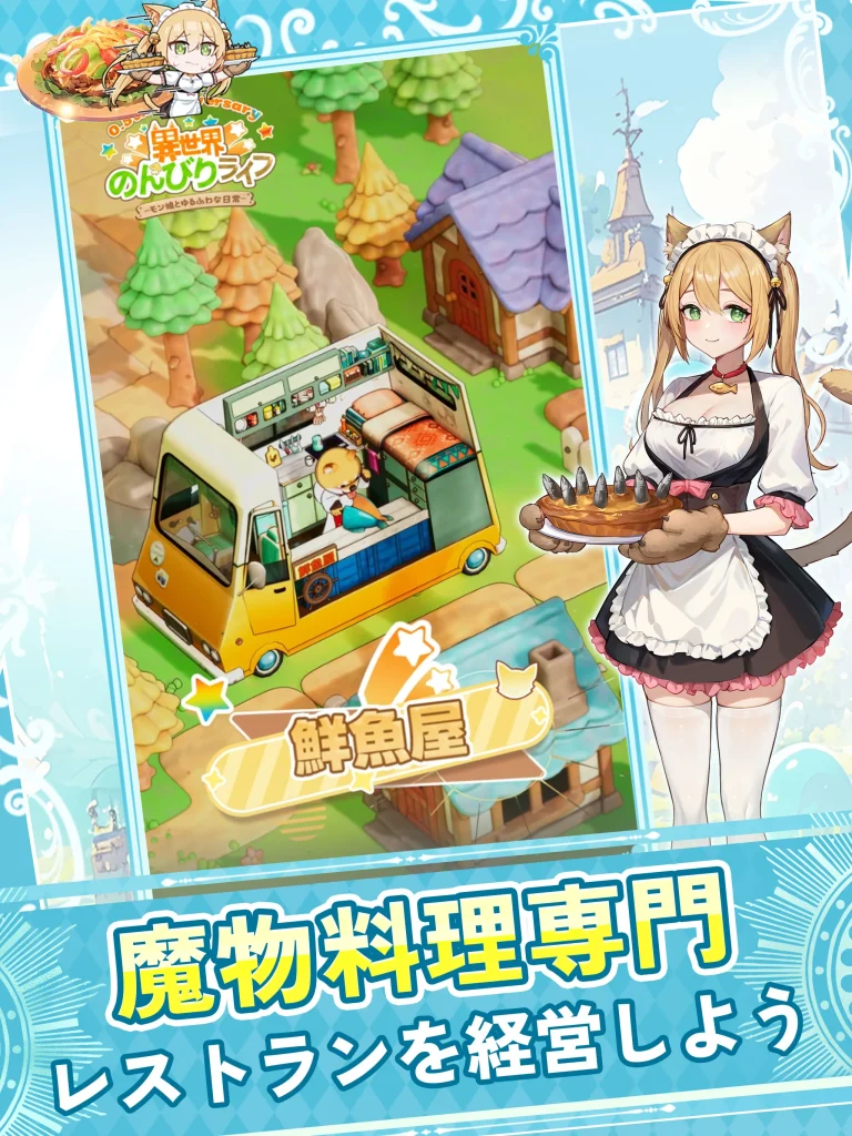 異世界のんびり画像１
