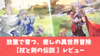 杖と剣の冒険のアイキャッチ