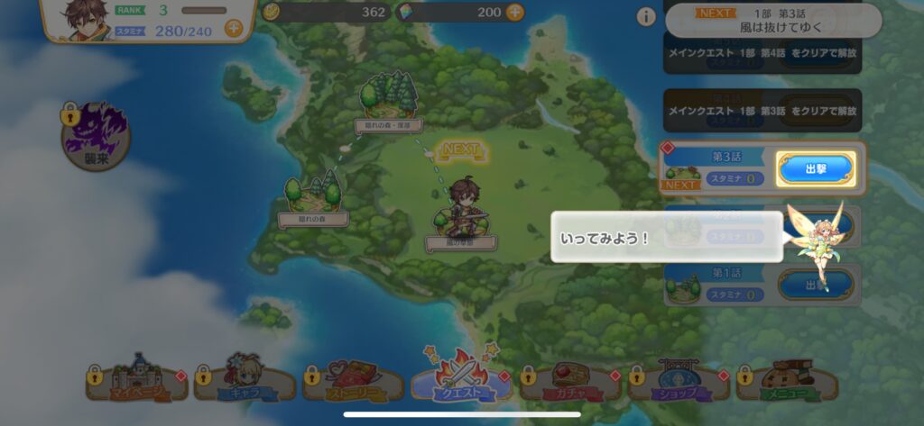 れじぇくろゲームプレイ画像２