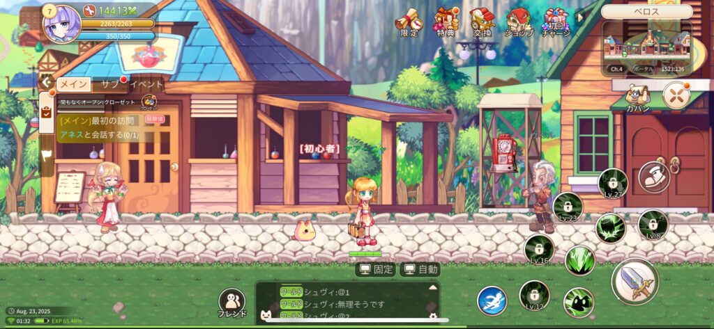 ラテールプラスゲーム画面