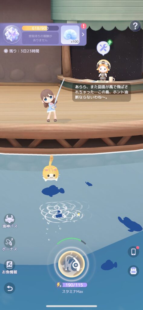スタストのゲーム画像2
