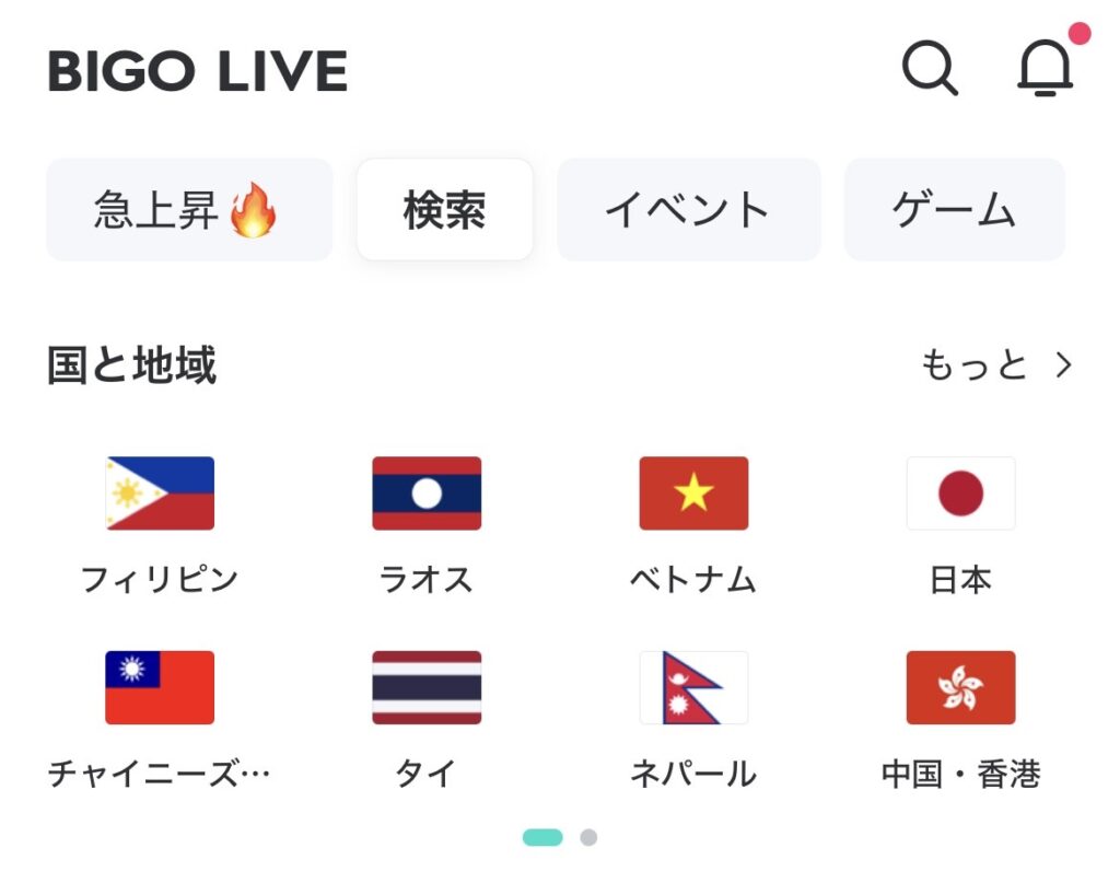 ビゴライブ世界各地の画像