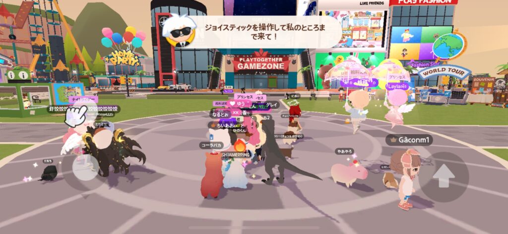 アプリ一緒に遊ぼうのプレイ画像１