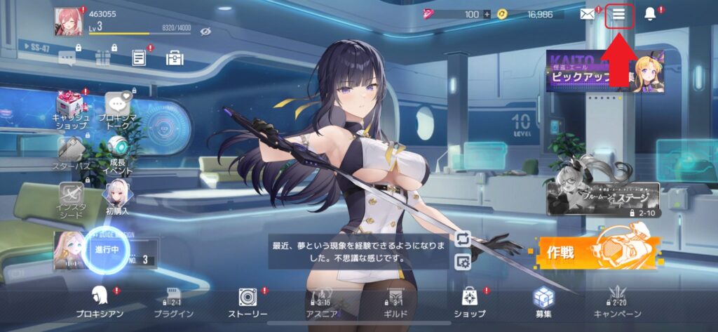 リセマラ画像１
