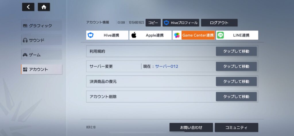 リセマラ画像２