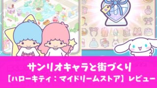 ハローキティアイキャッチ
