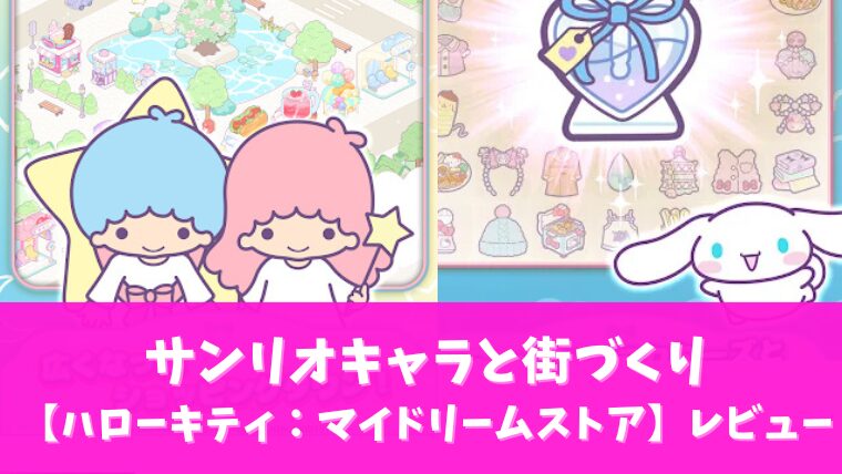 ハローキティアイキャッチ