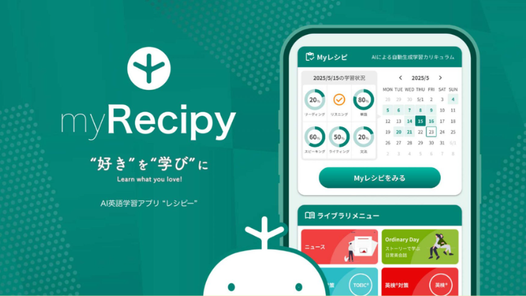 レシピアイキャッチ