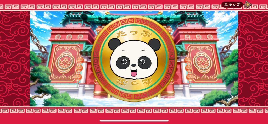 ブラウザ三国志 天ゲームプレイ画像