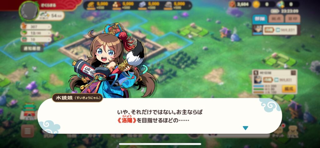 ブラウザ三国志 天ゲームプレイ画像1