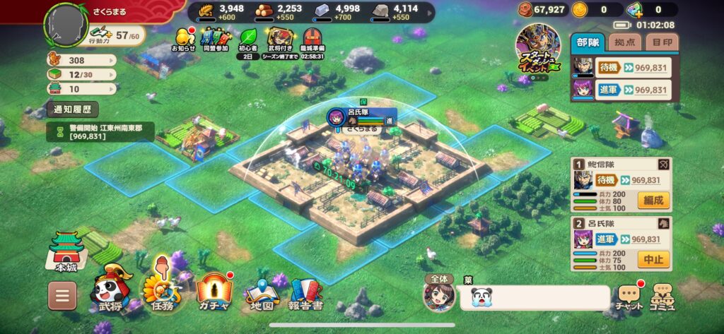 ブラウザ三国志 天ゲームプレイ画像3